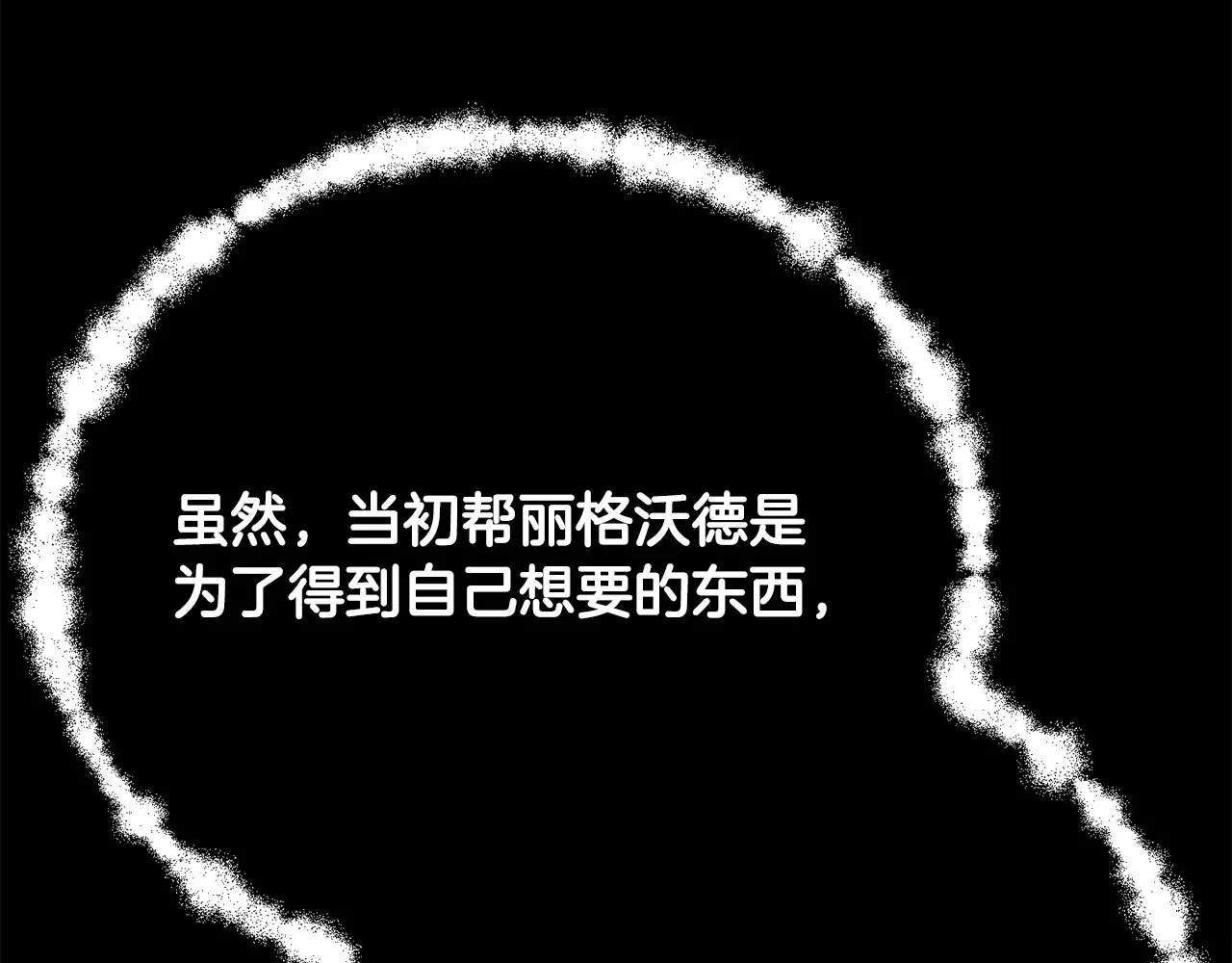 完结话 我想休息了 第31页