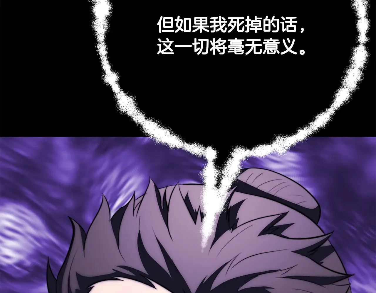 完结话 我想休息了 第32页