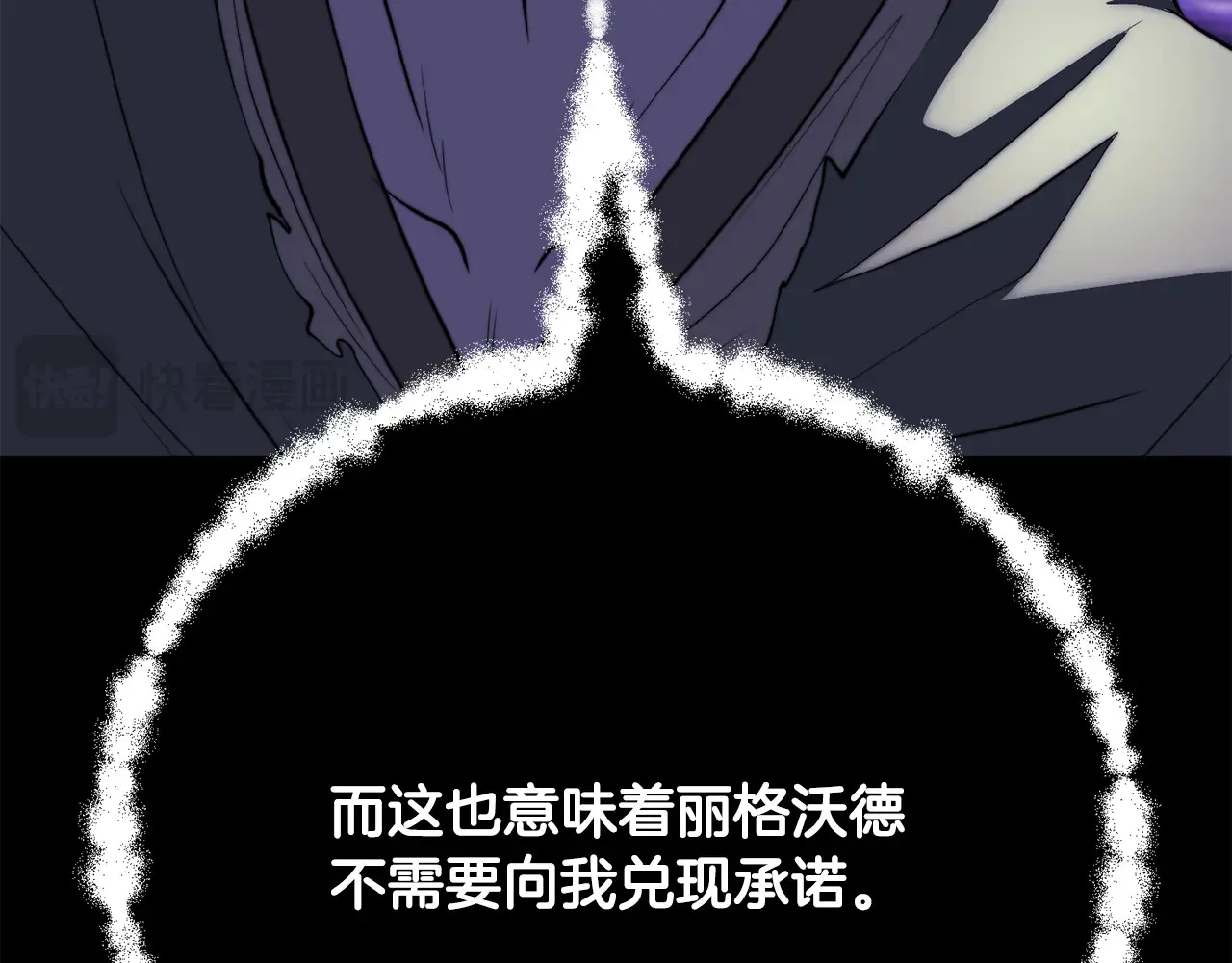 完结话 我想休息了 第34页