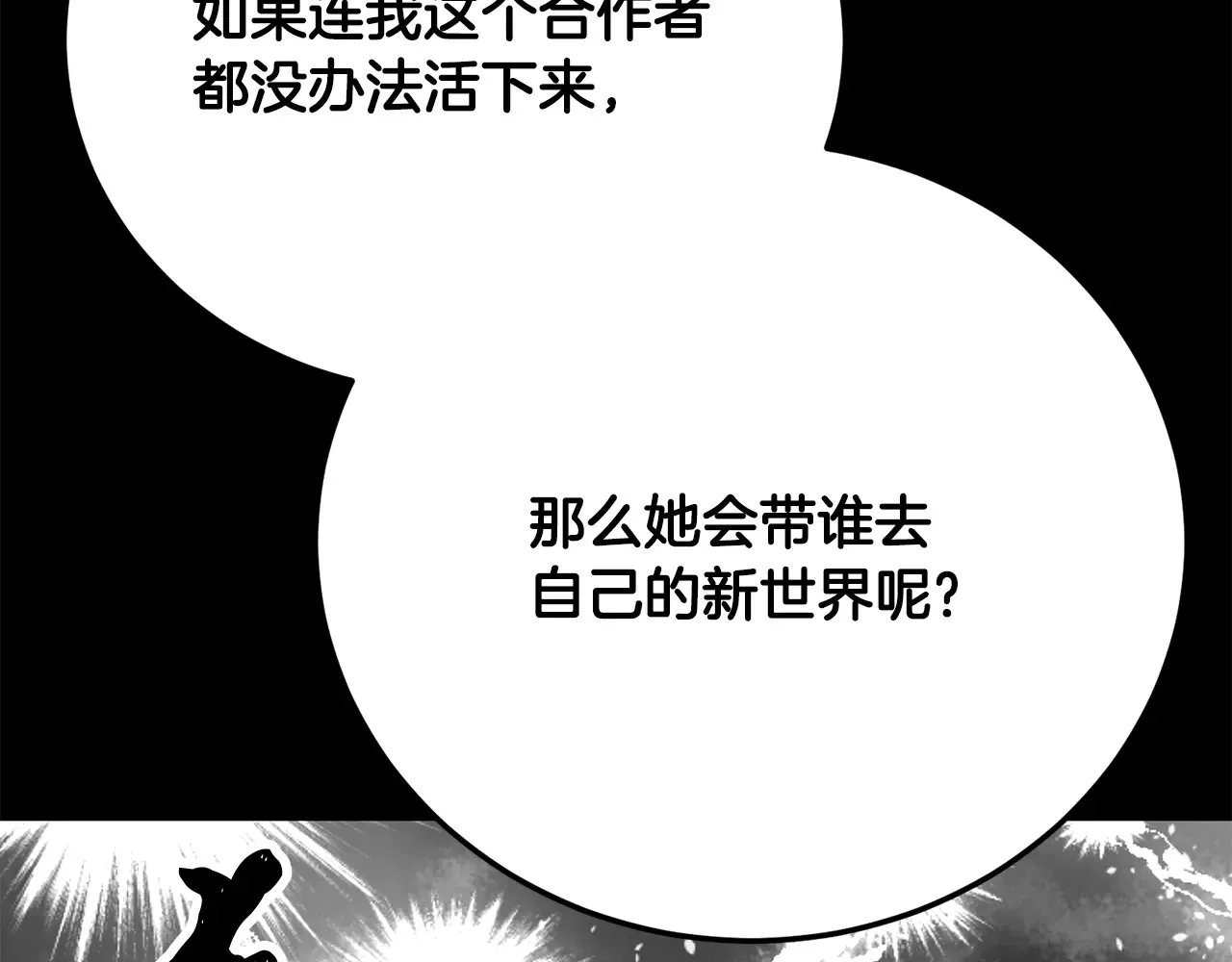 完结话 我想休息了 第36页