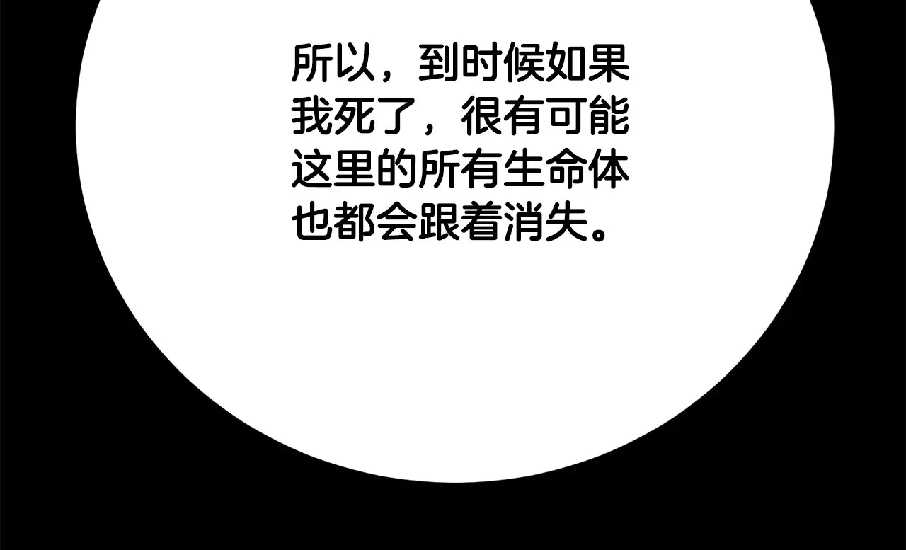 完结话 我想休息了 第39页