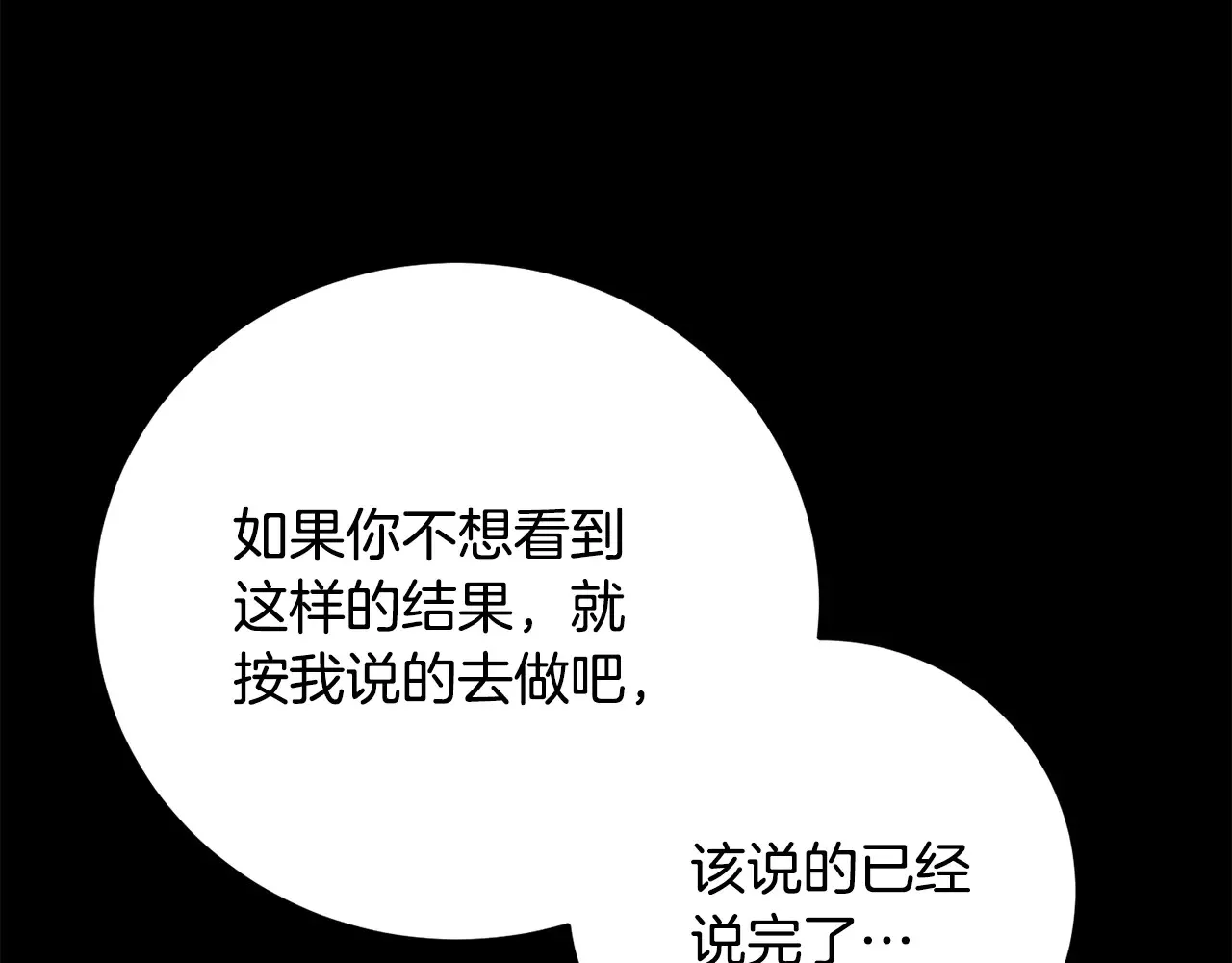 完结话 我想休息了 第40页