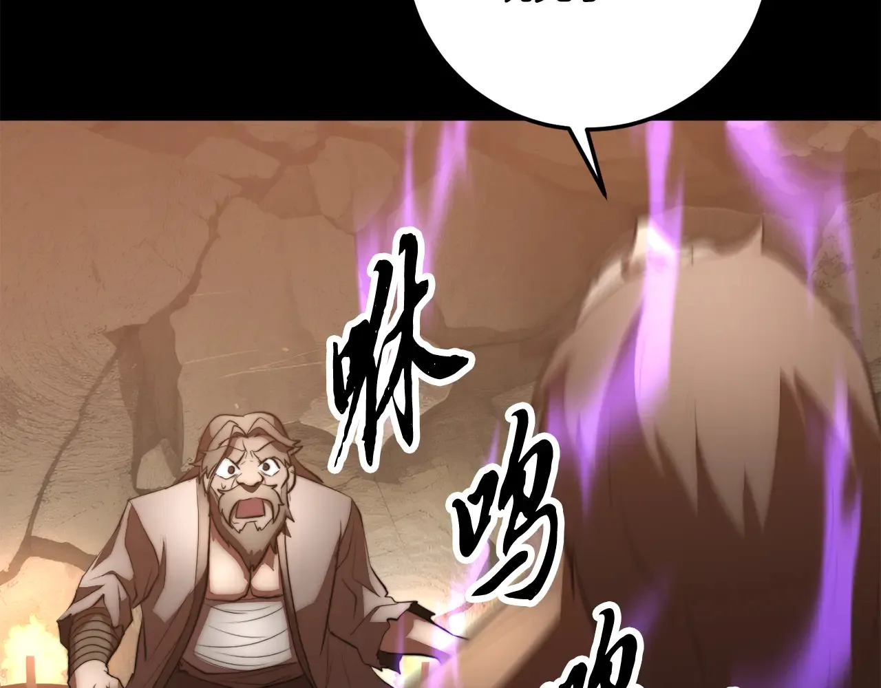 完结话 我想休息了 第41页
