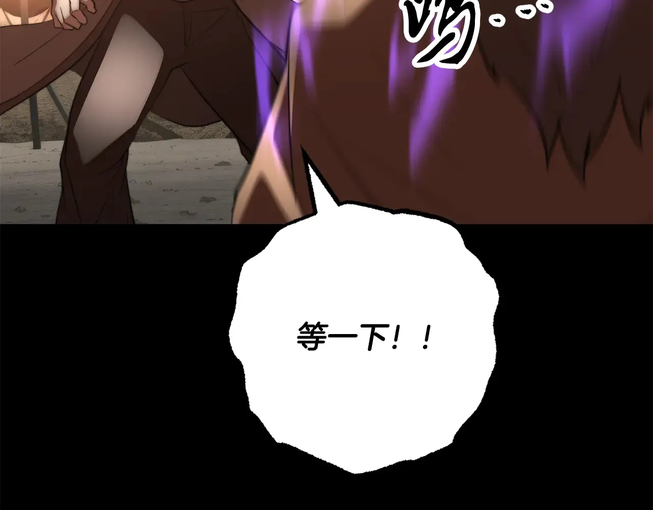完结话 我想休息了 第42页
