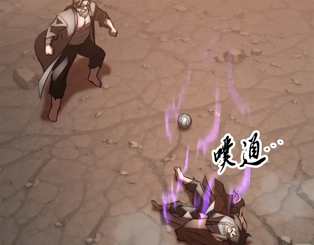 完结话 我想休息了 第44页