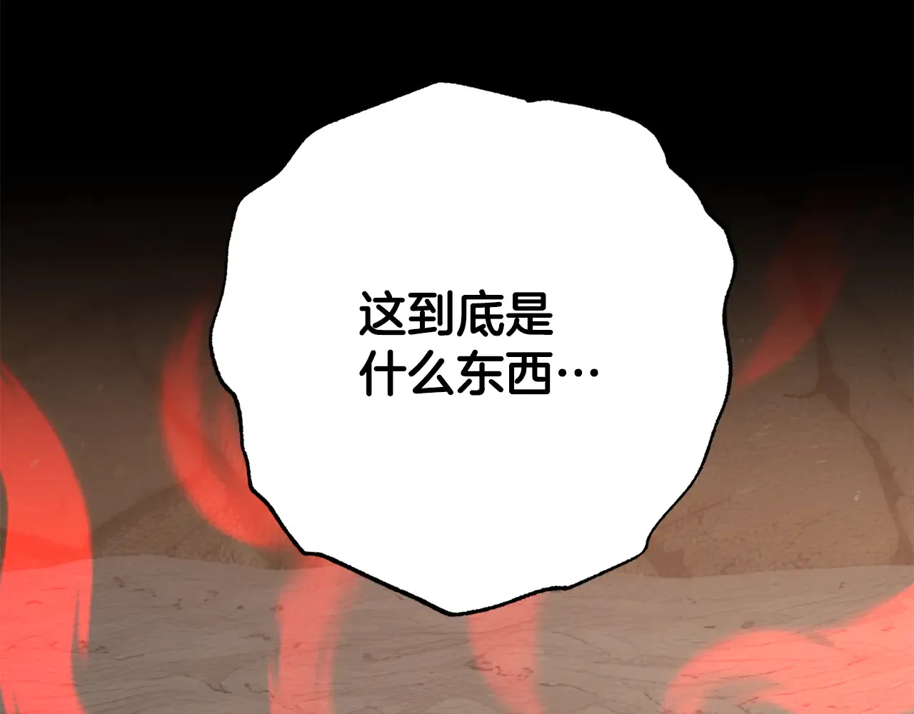 完结话 我想休息了 第48页