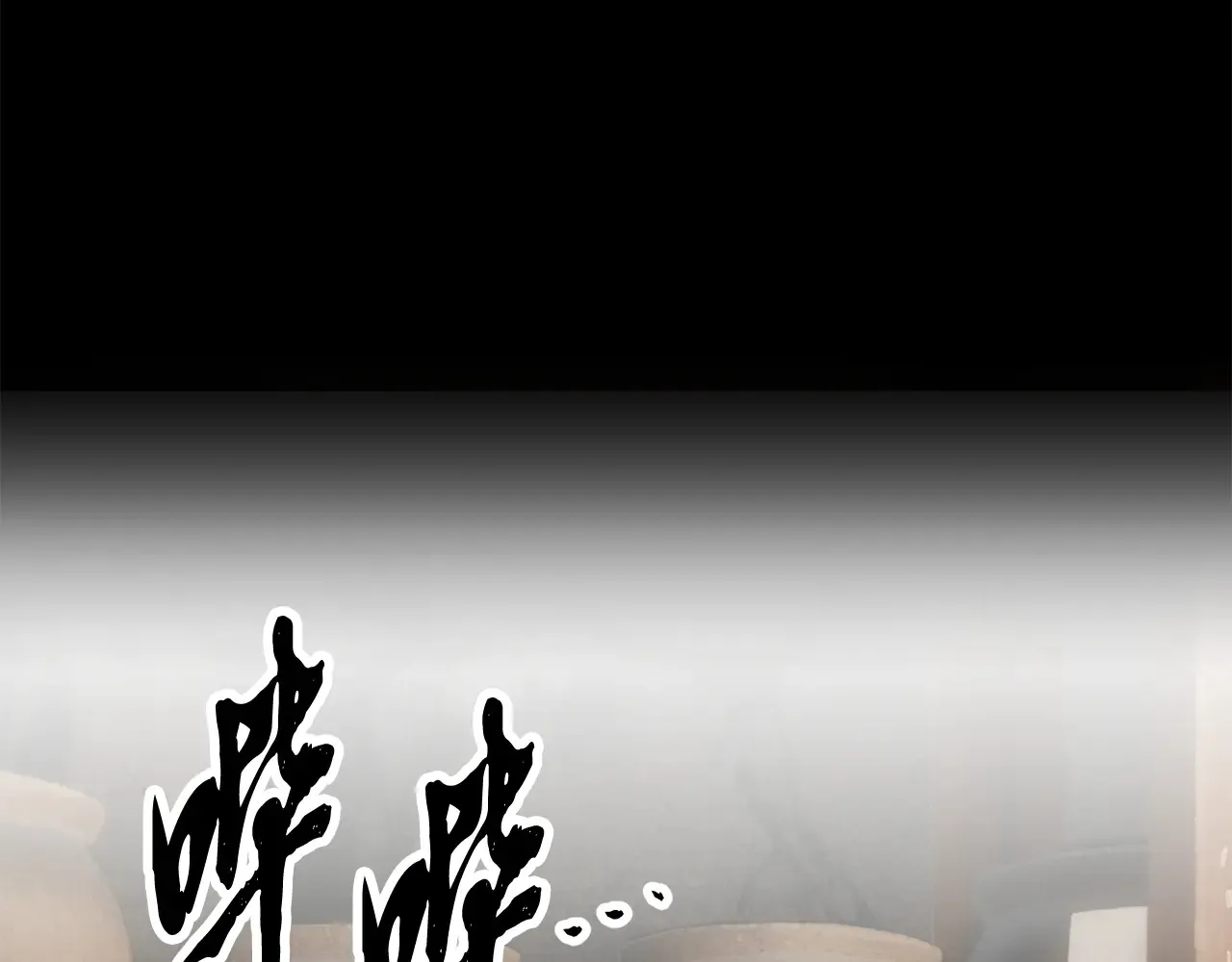 完结话 我想休息了 第51页