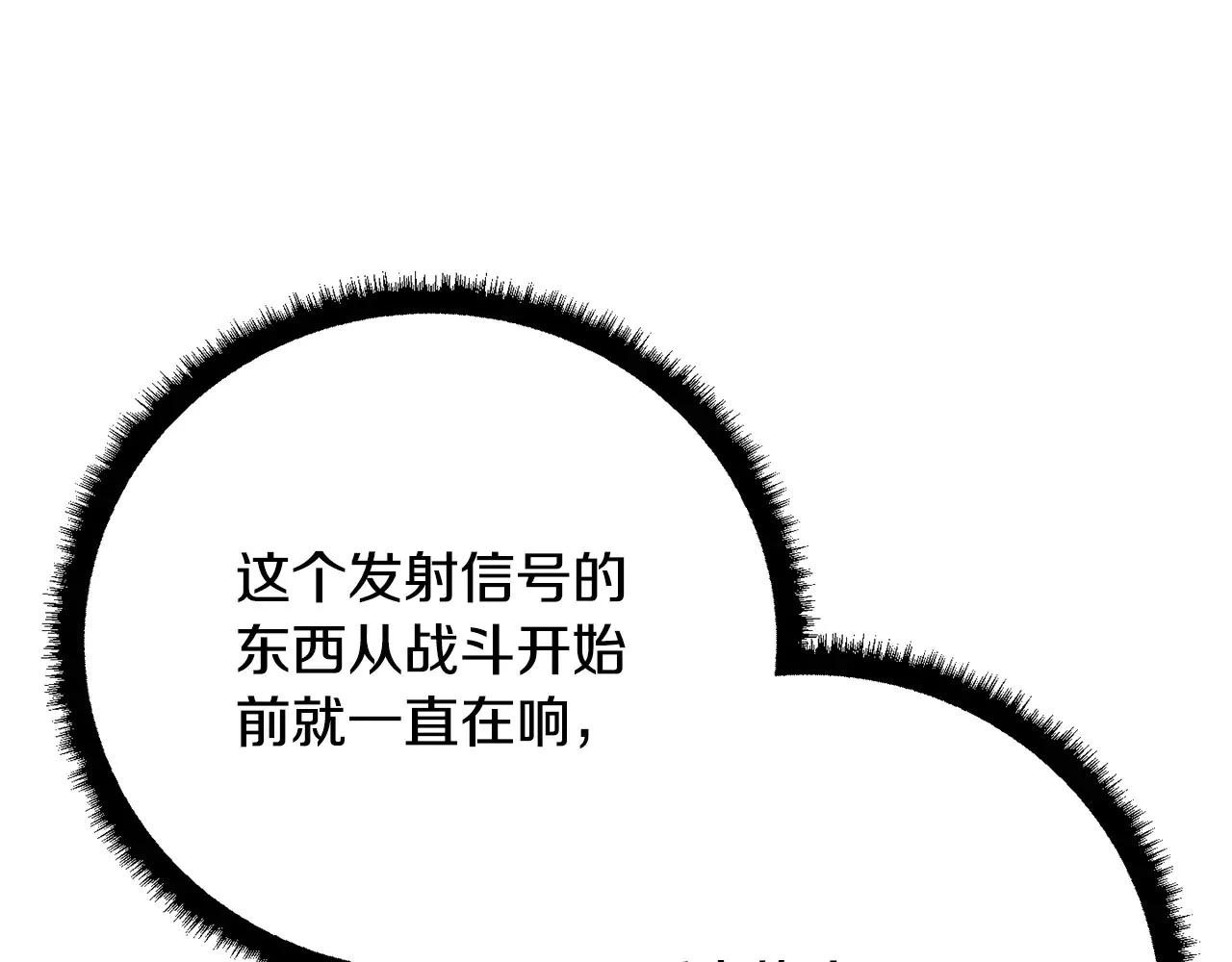 完结话 我想休息了 第55页