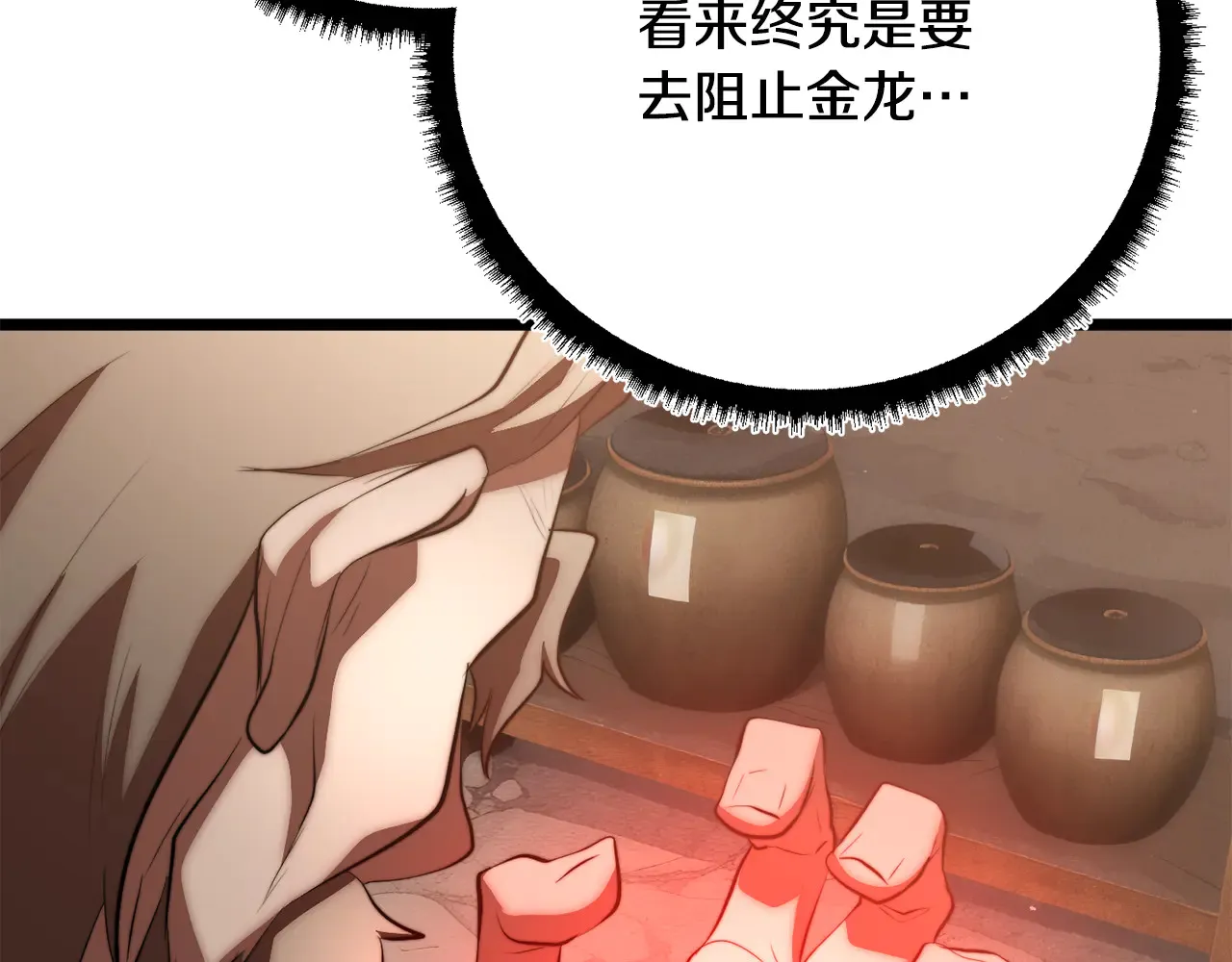 完结话 我想休息了 第56页