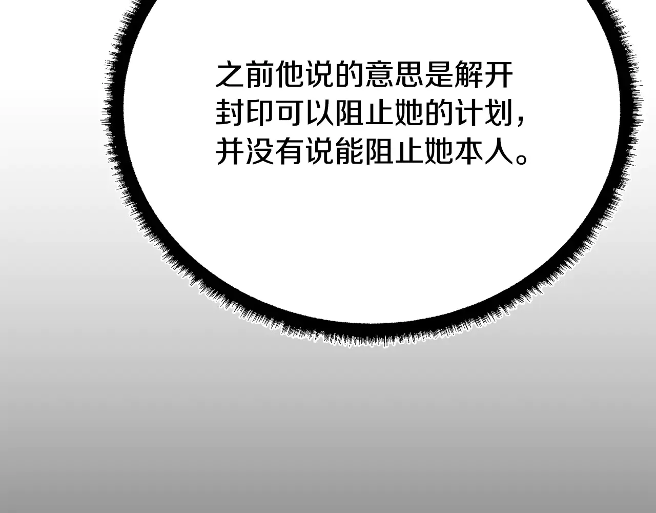 完结话 我想休息了 第58页