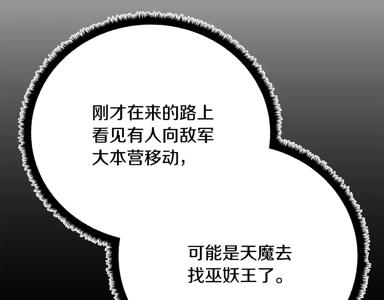 完结话 我想休息了 第59页