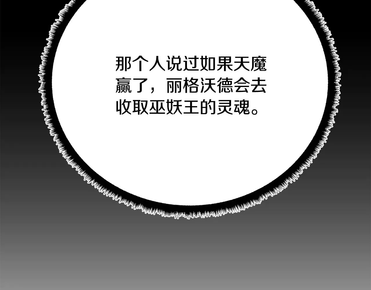 完结话 我想休息了 第62页