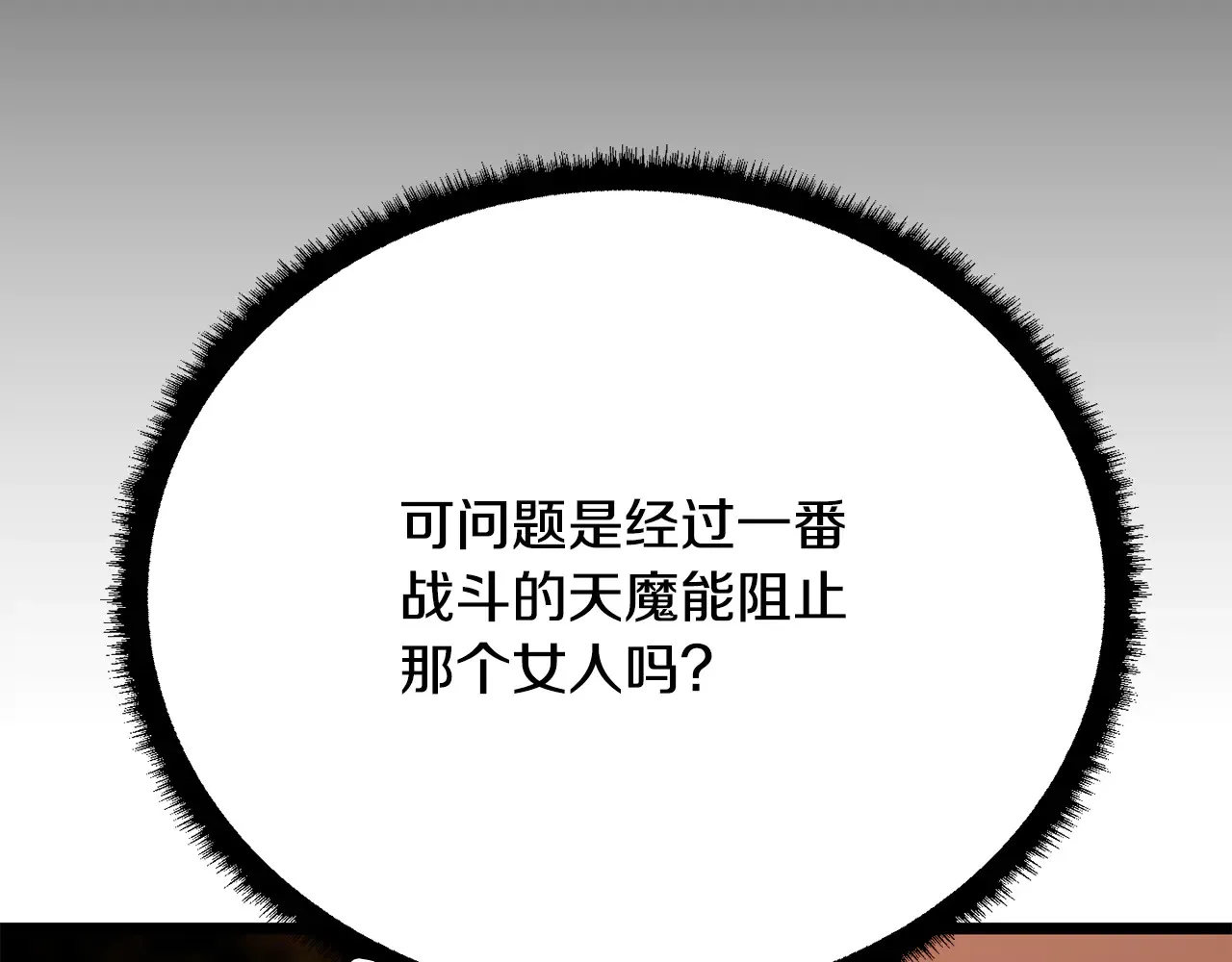 完结话 我想休息了 第63页