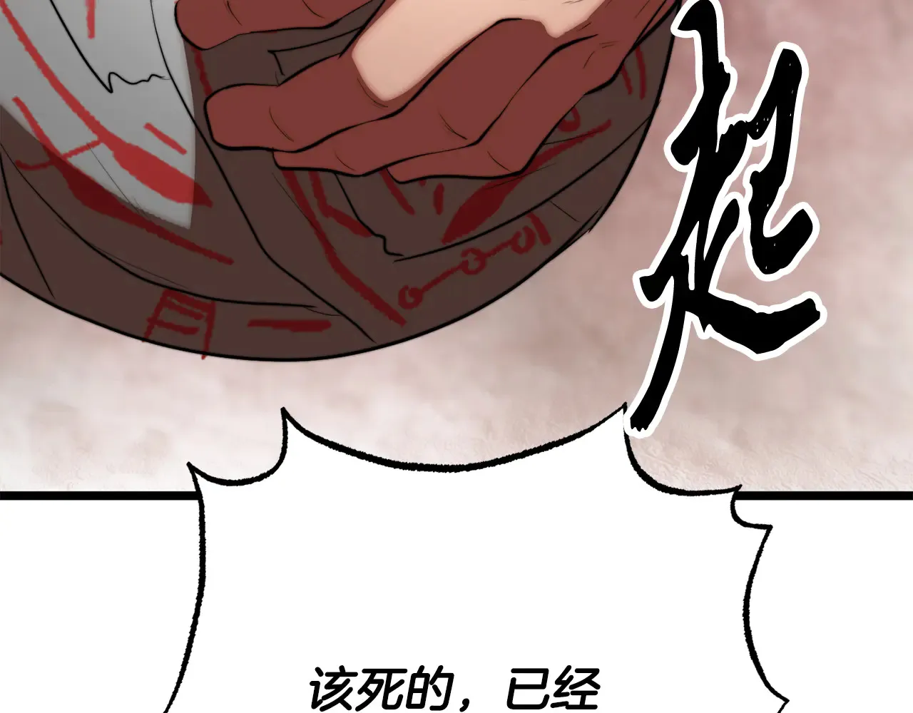 完结话 我想休息了 第65页
