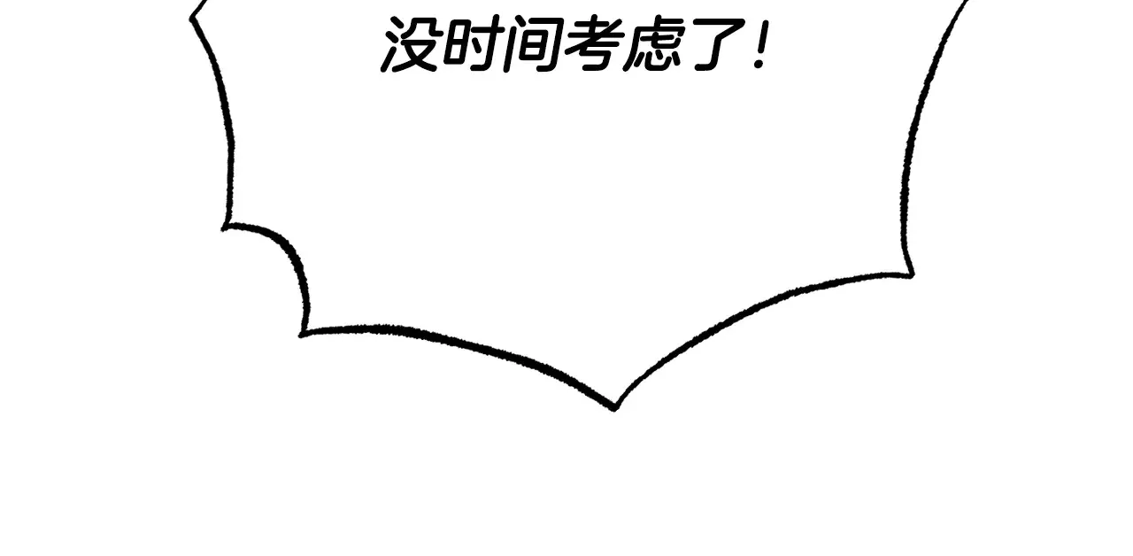 完结话 我想休息了 第66页