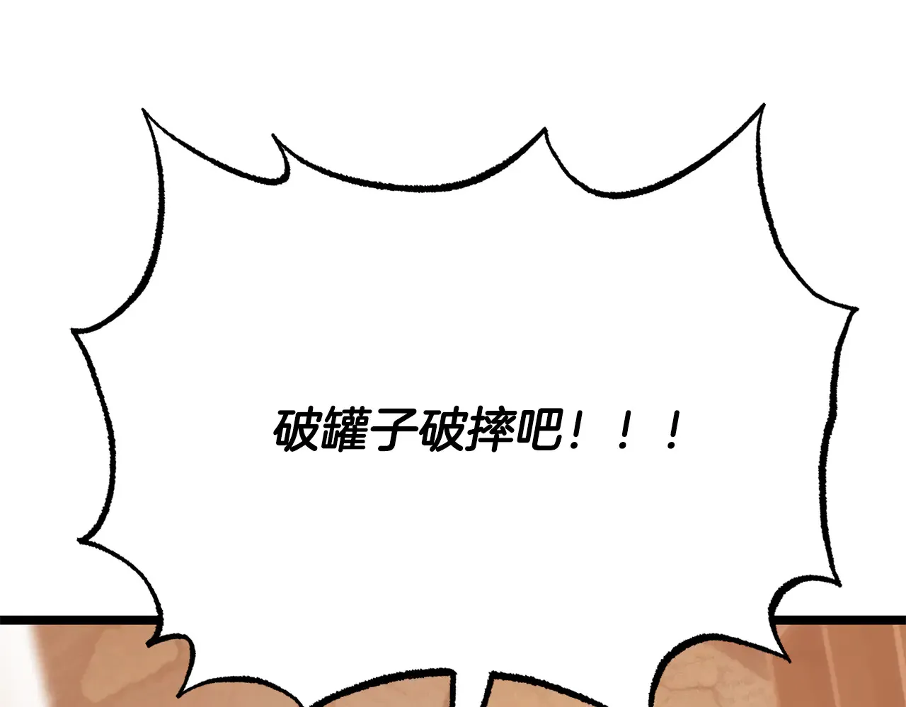 完结话 我想休息了 第67页