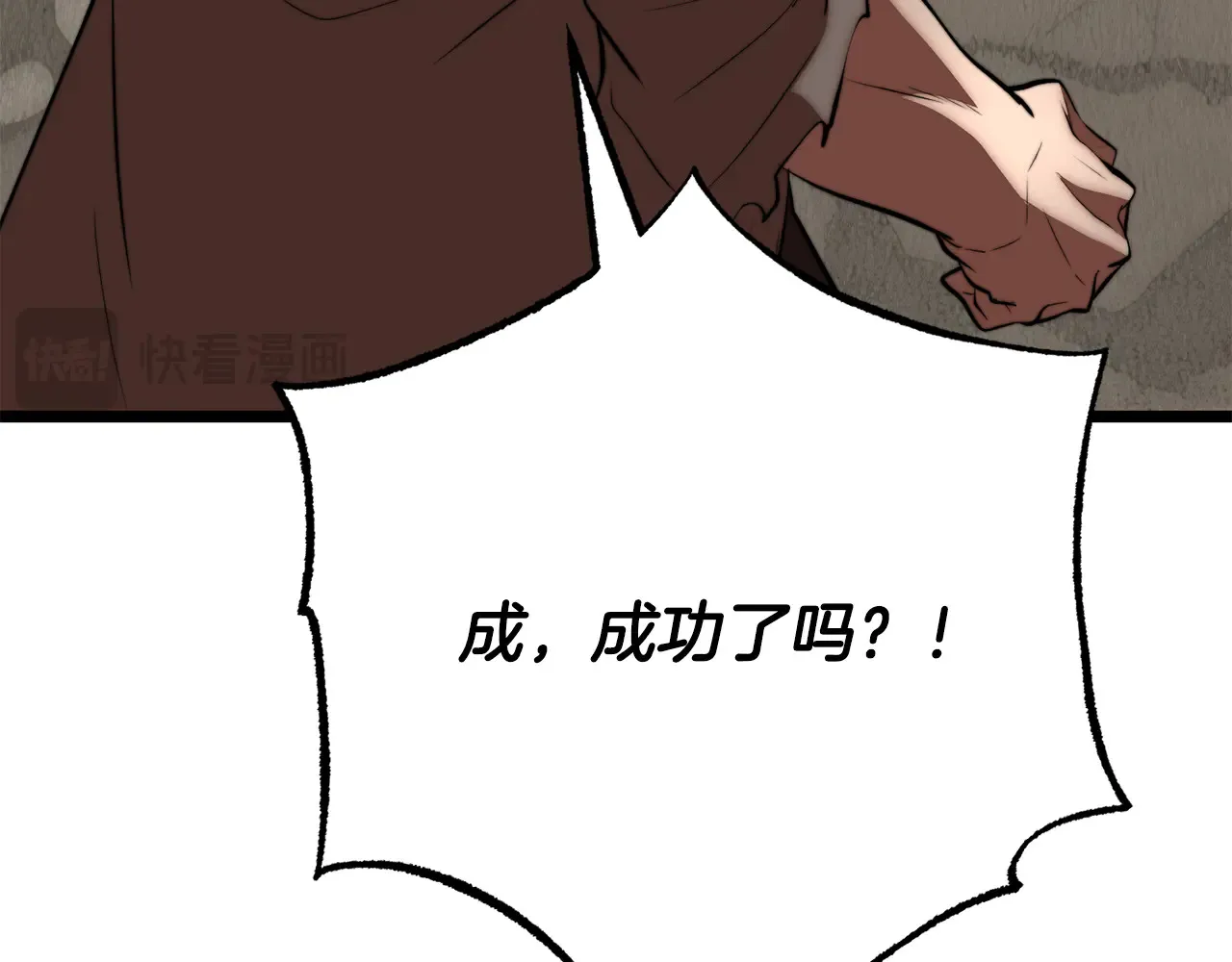 完结话 我想休息了 第80页