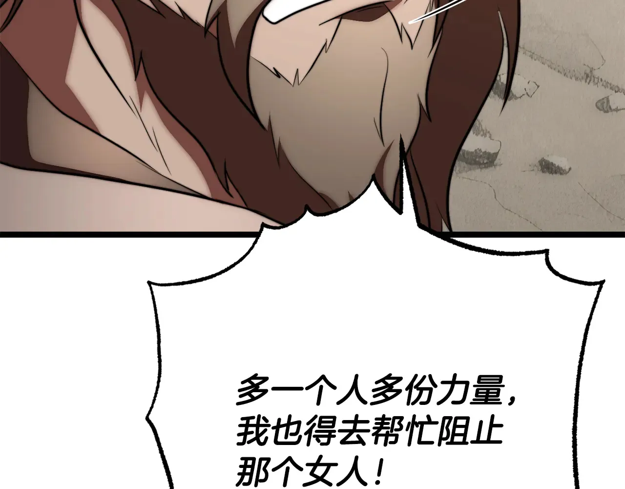 完结话 我想休息了 第84页