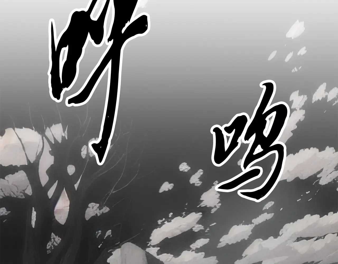 完结话 我想休息了 第91页