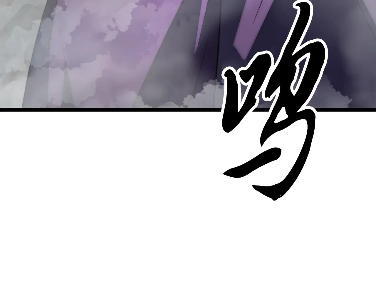 完结话 我想休息了 第94页