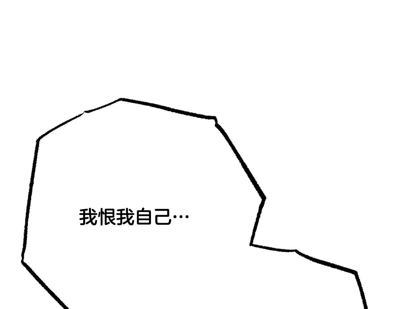 完结话 我想休息了 第98页