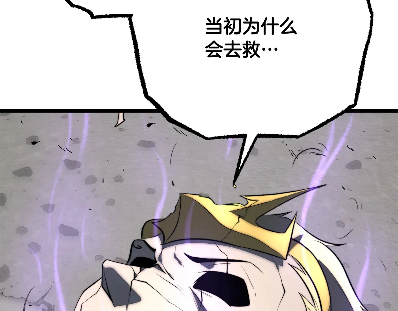 完结话 我想休息了 第99页