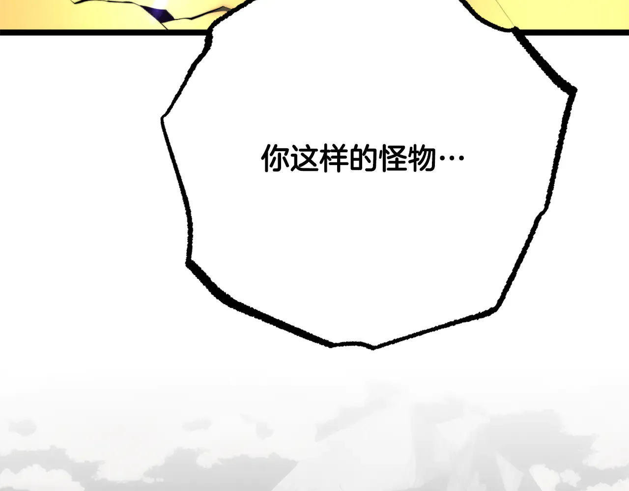 完结话 我想休息了 第101页