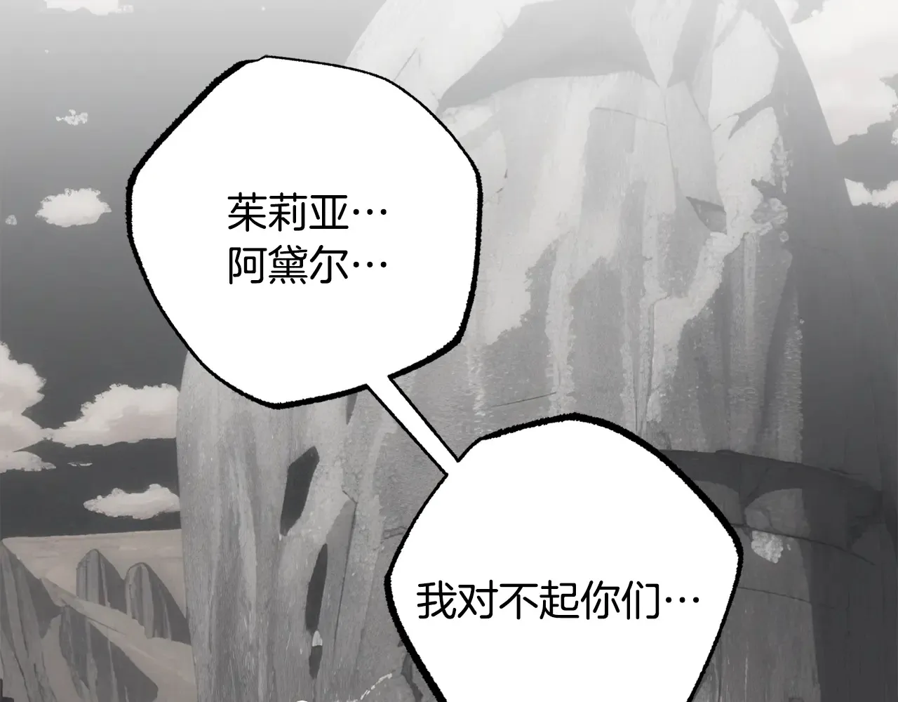 完结话 我想休息了 第102页