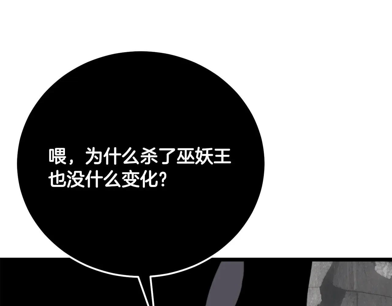 完结话 我想休息了 第112页