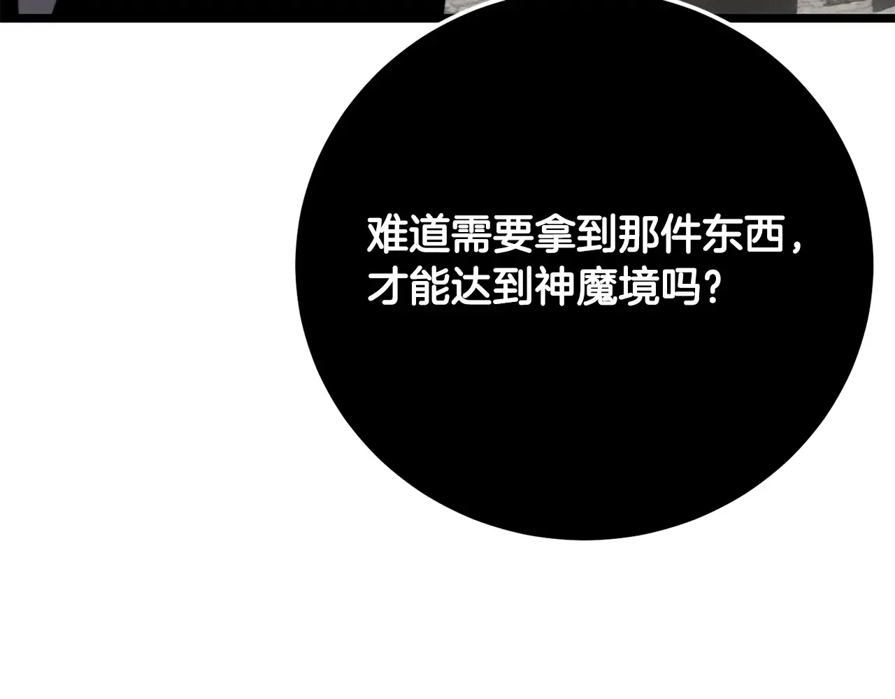 完结话 我想休息了 第114页