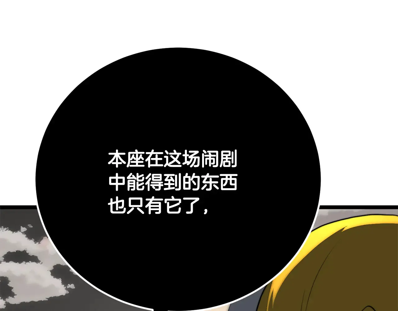 完结话 我想休息了 第115页