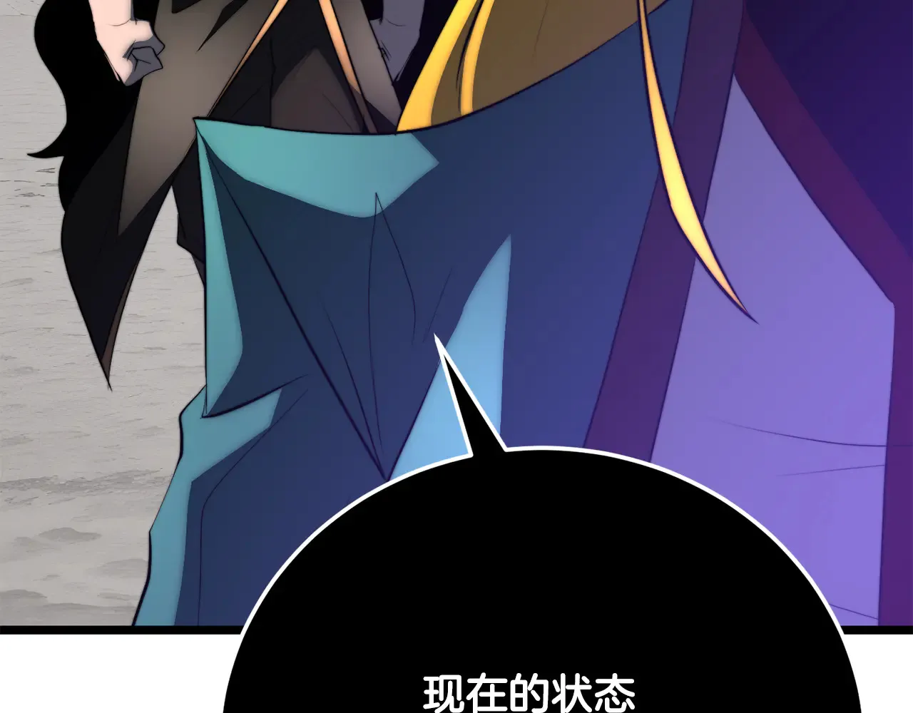 完结话 我想休息了 第117页