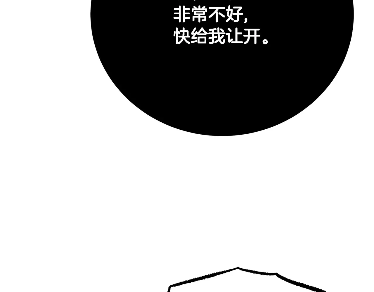 完结话 我想休息了 第118页
