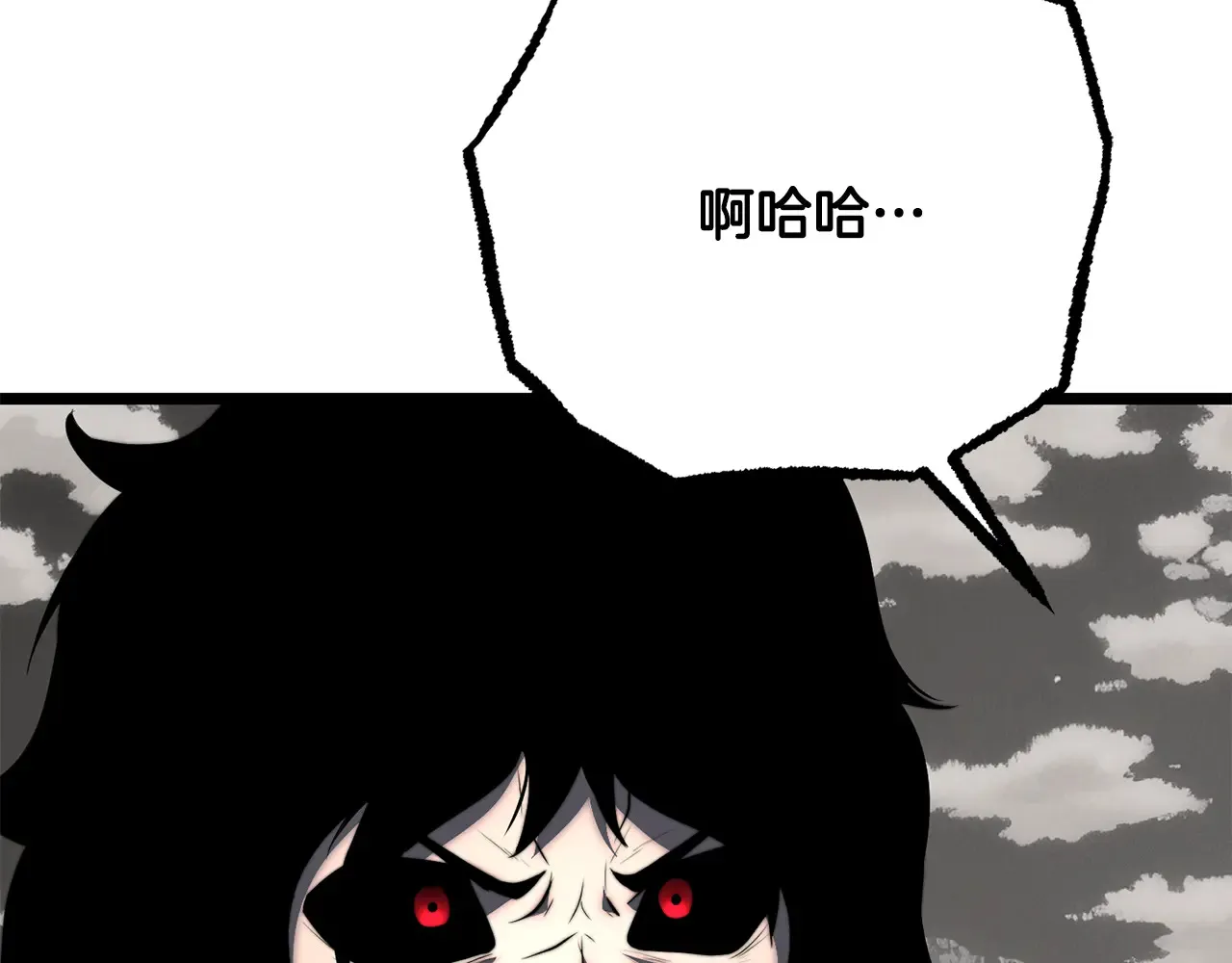 完结话 我想休息了 第119页