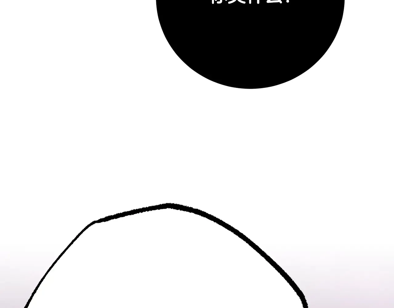 完结话 我想休息了 第121页