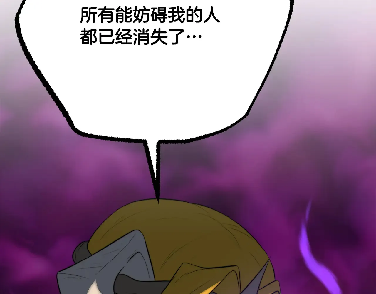 完结话 我想休息了 第122页