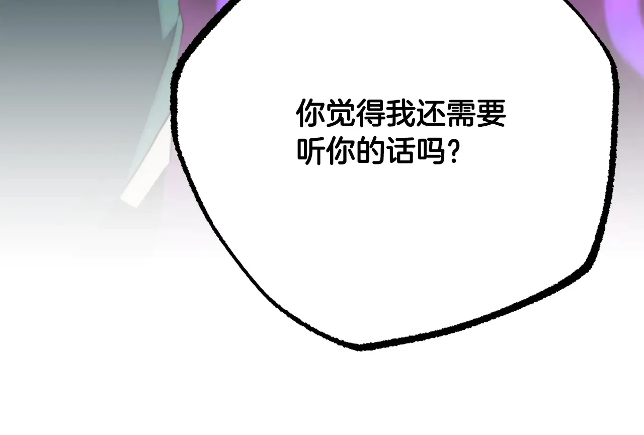 完结话 我想休息了 第125页