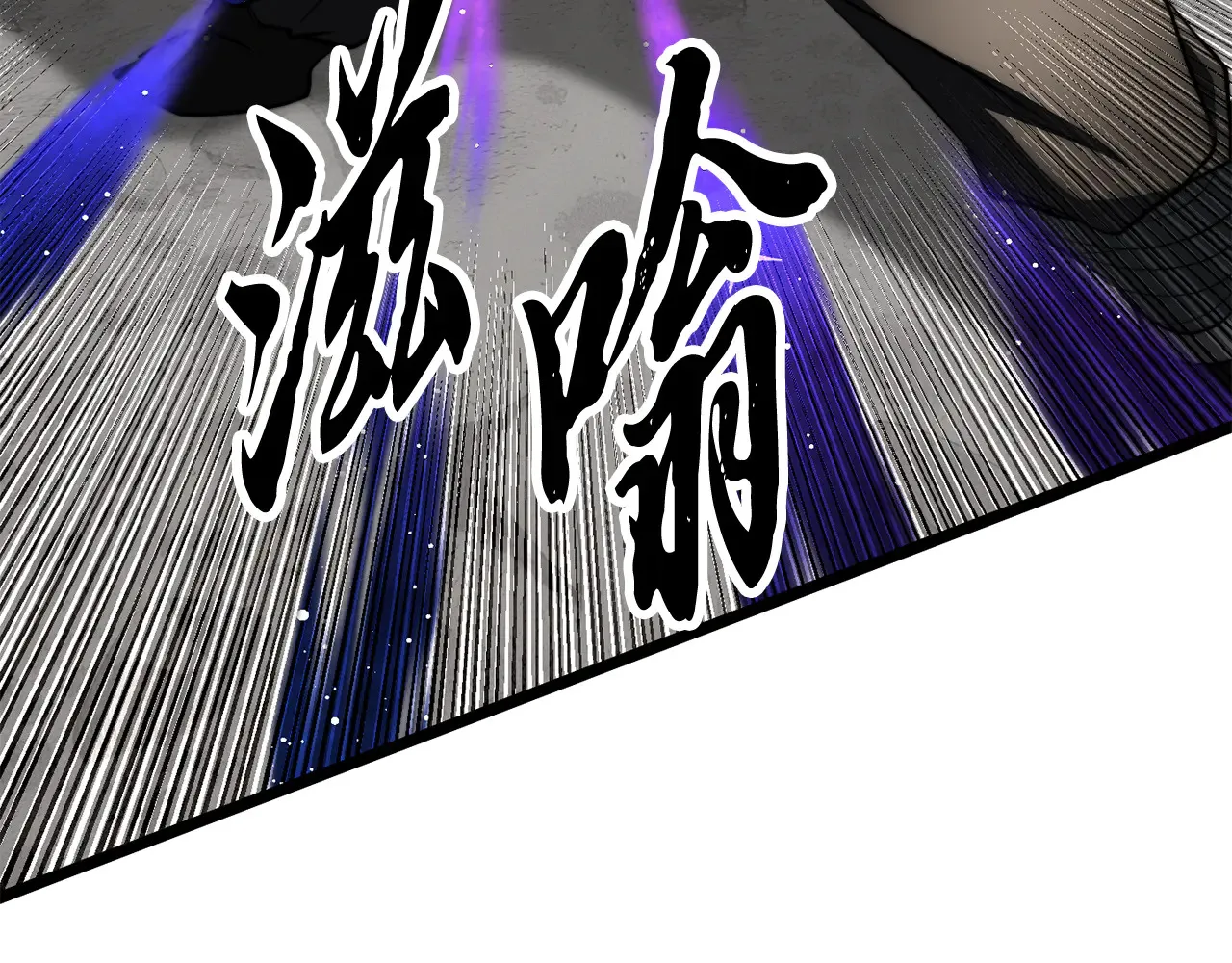 完结话 我想休息了 第133页