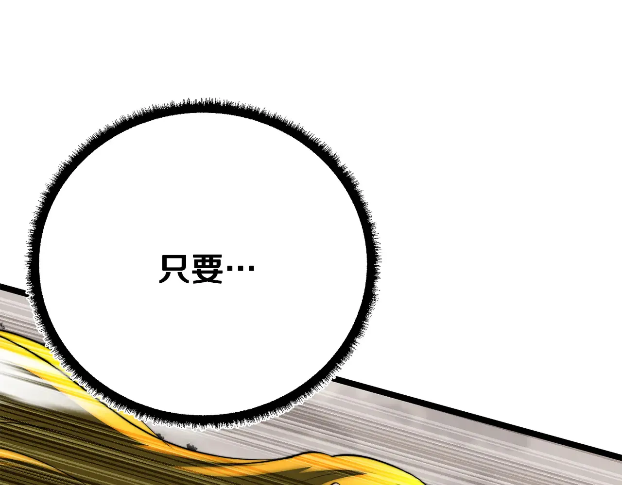 完结话 我想休息了 第146页