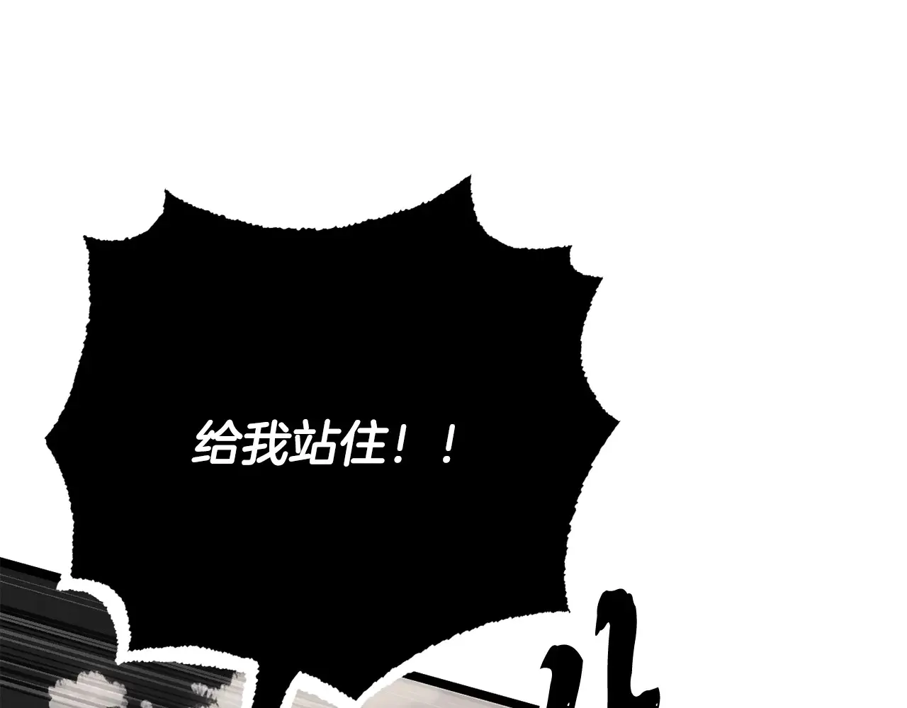 完结话 我想休息了 第150页