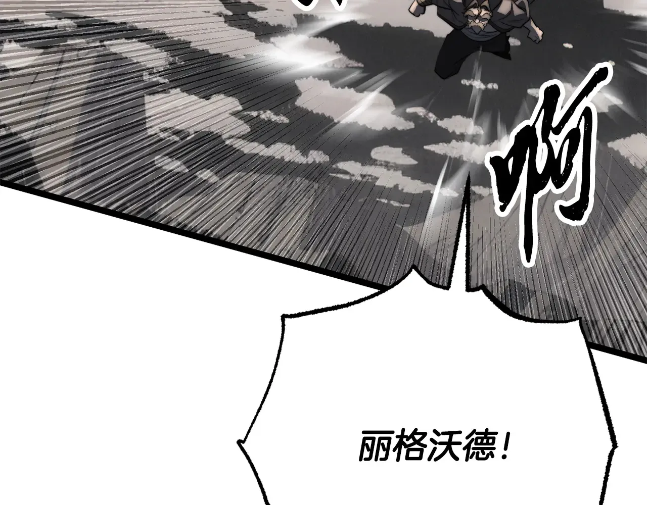 完结话 我想休息了 第155页