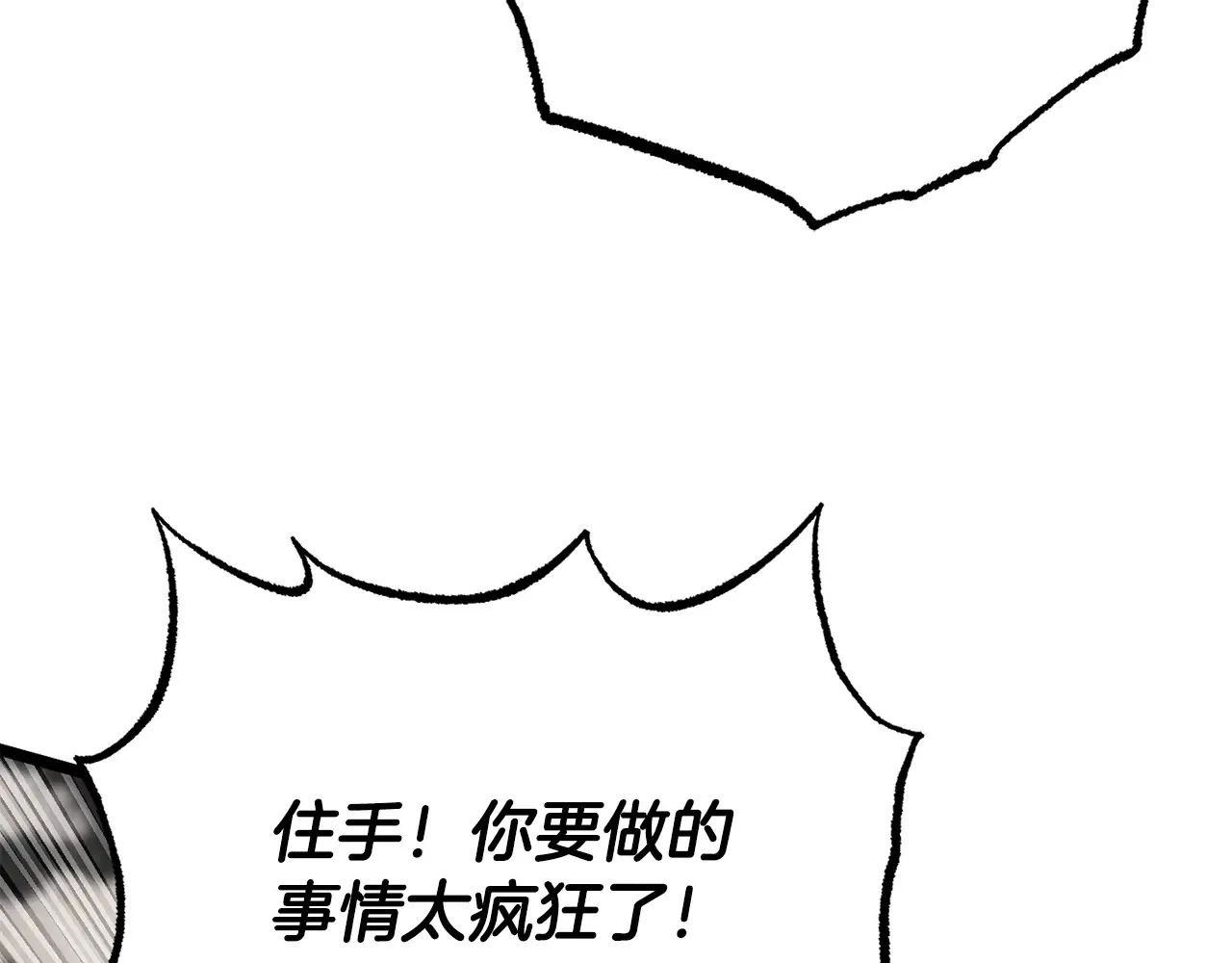 完结话 我想休息了 第156页