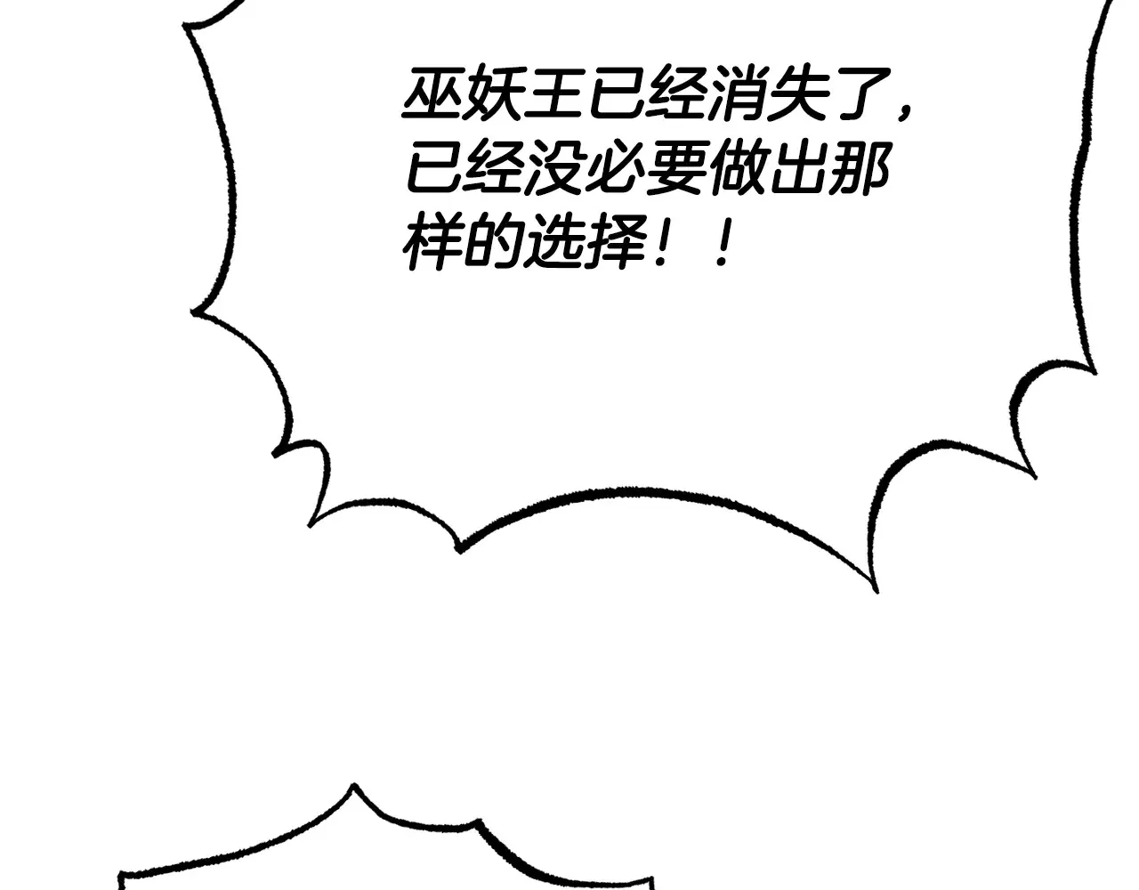 完结话 我想休息了 第159页