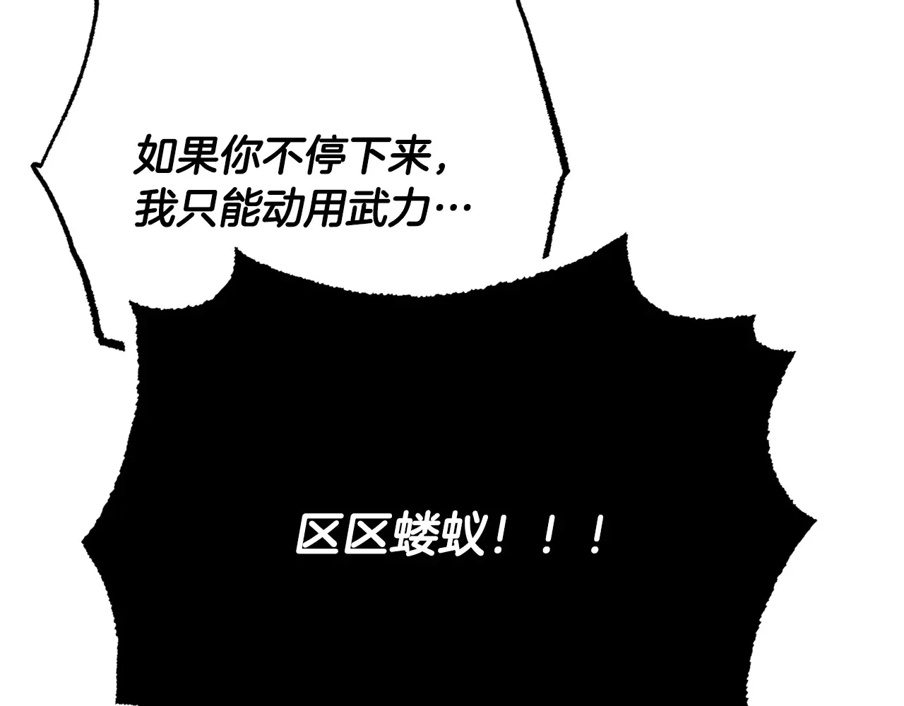 完结话 我想休息了 第160页