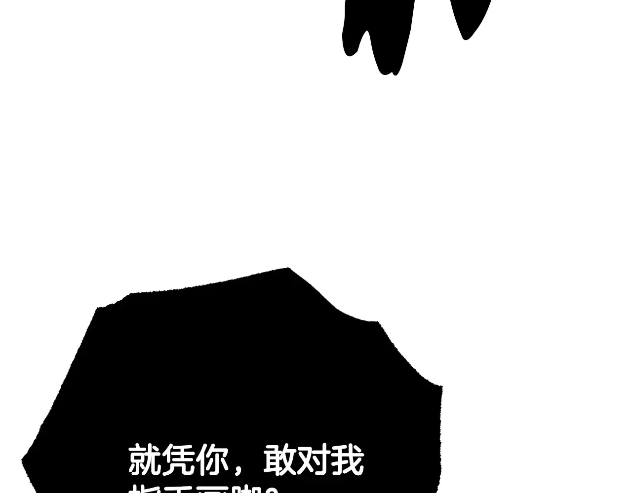 完结话 我想休息了 第169页