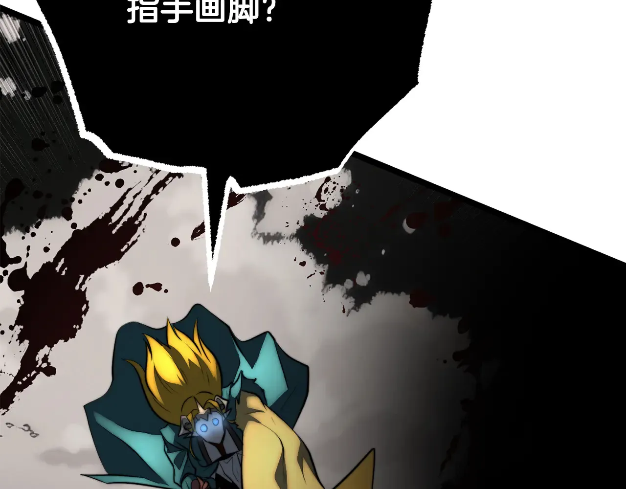 完结话 我想休息了 第170页