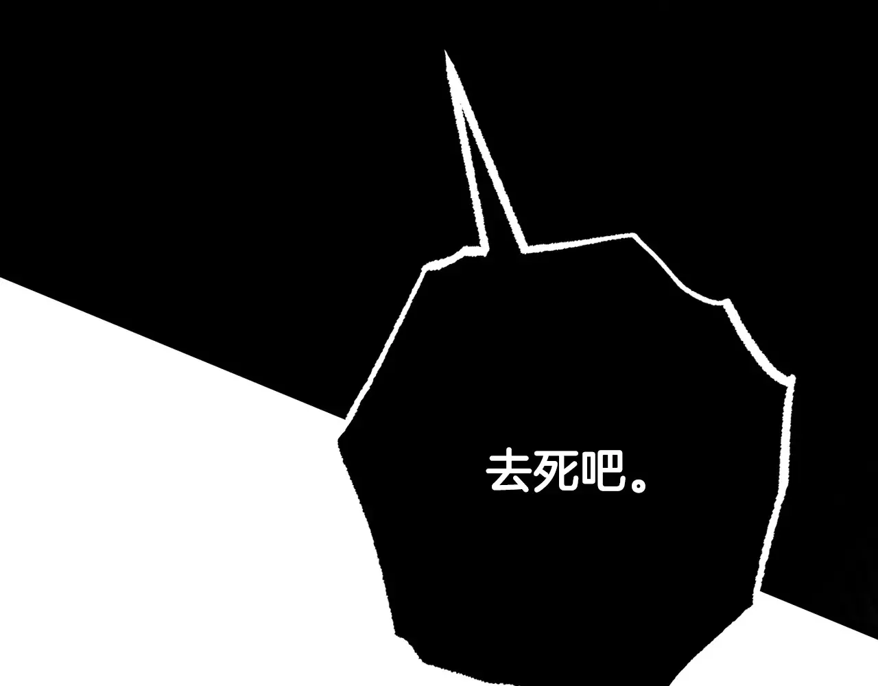 完结话 我想休息了 第172页