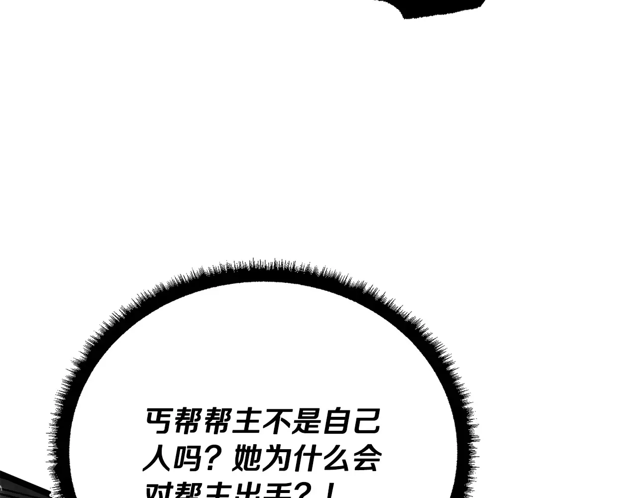 完结话 我想休息了 第173页