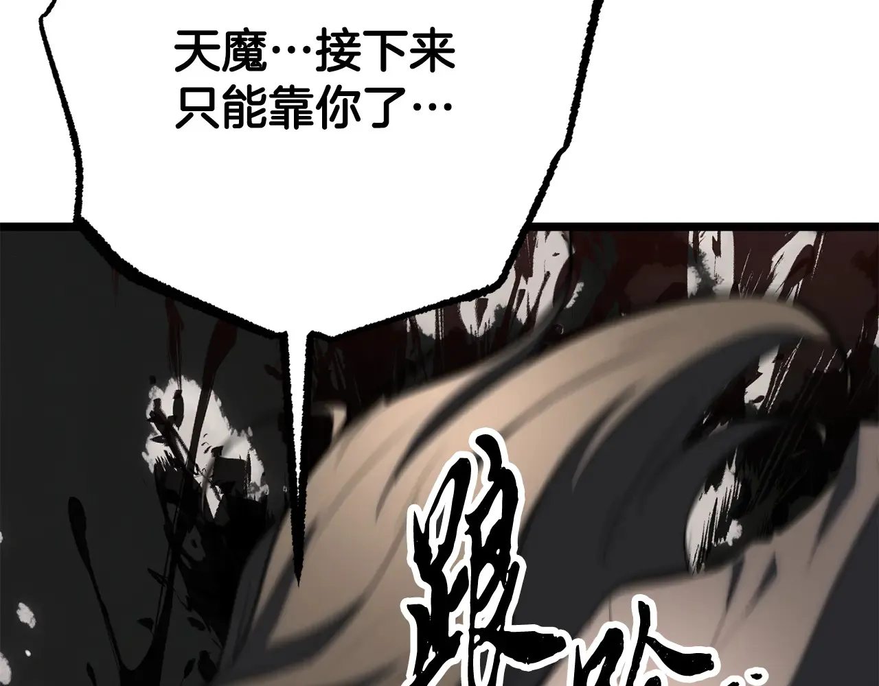 完结话 我想休息了 第177页