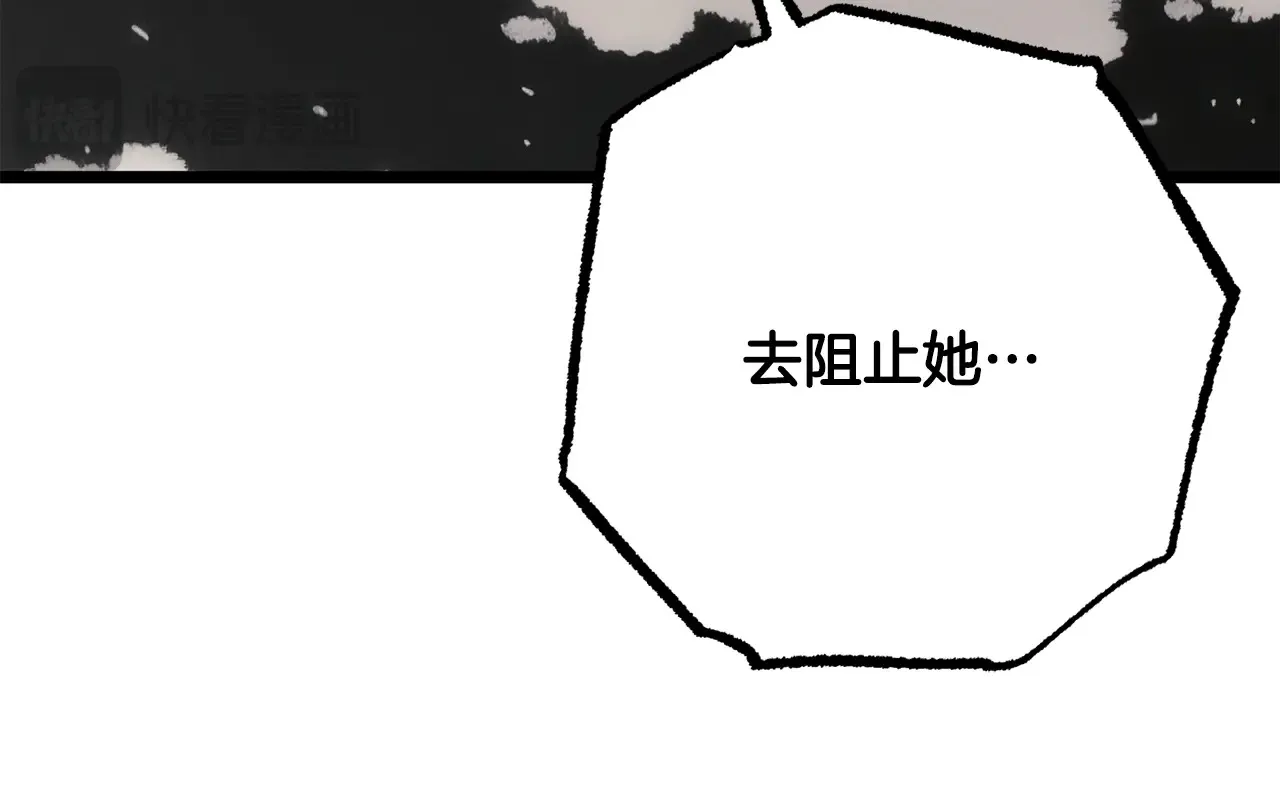 完结话 我想休息了 第179页